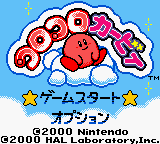 Korokoro Kirby (Japan) Title Screen